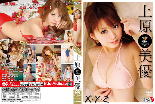 Ivworld Miyuu Uehara 上原美優 X Y Z Dvdiso Lpdd 1060